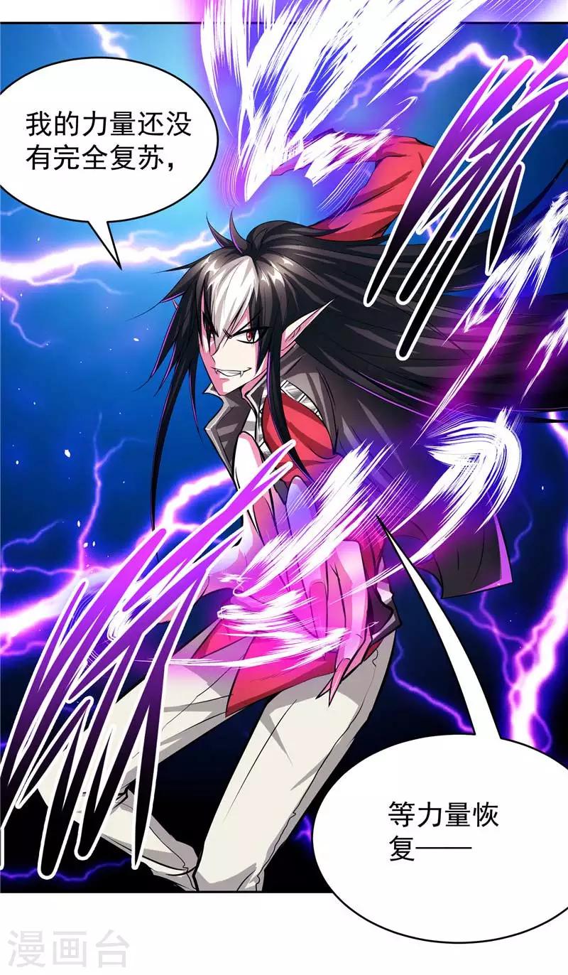 第16话 你到底是谁-第16话