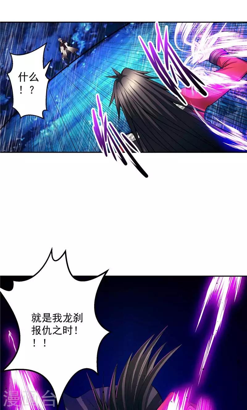 第16话 你到底是谁-第16话