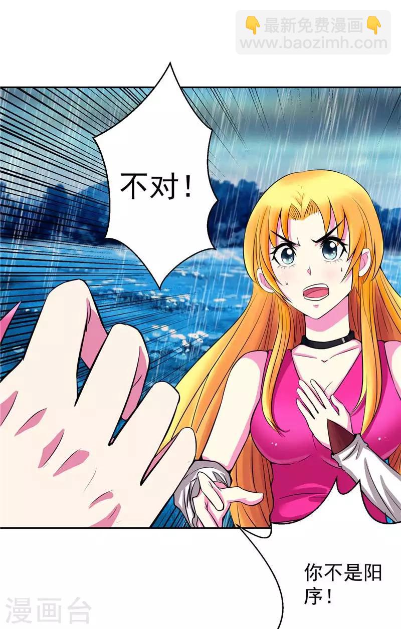 第16话 你到底是谁-第16话