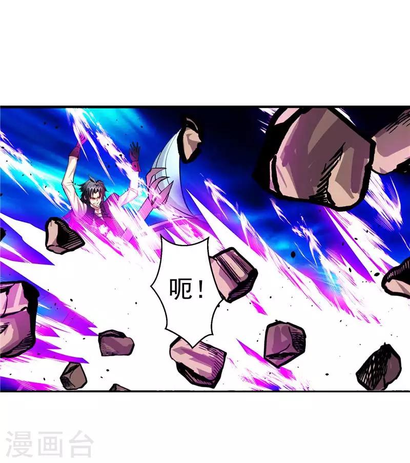 第16话 你到底是谁-第16话