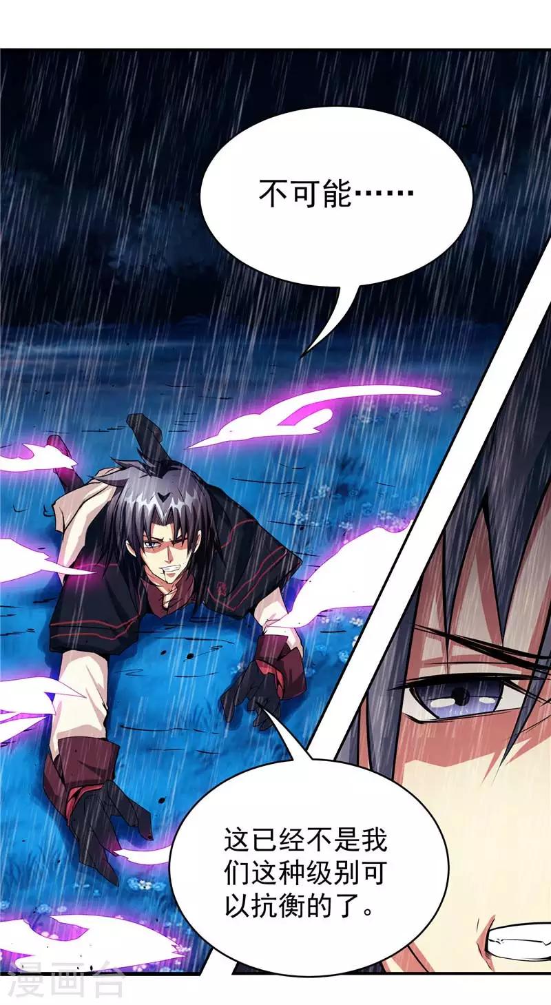 第16话 你到底是谁-第16话