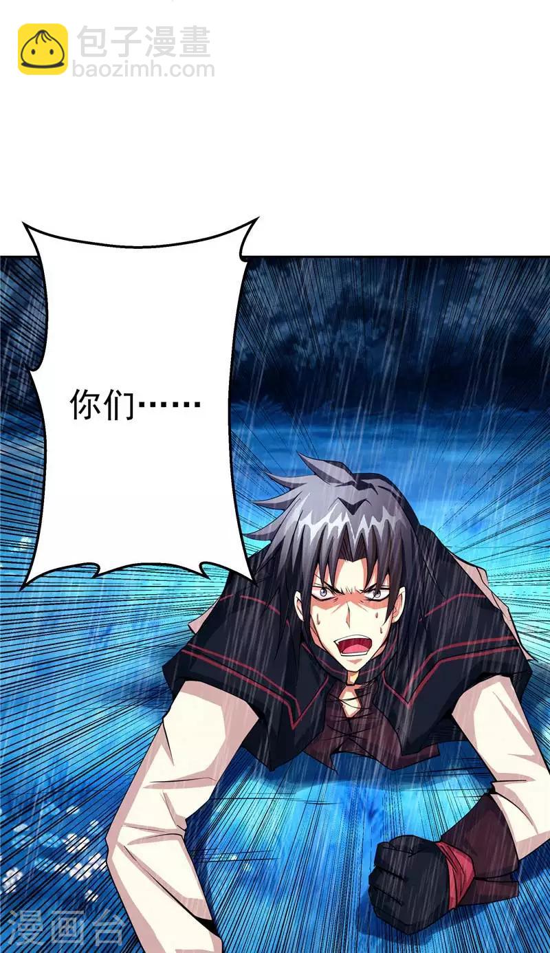 第16话 你到底是谁-第16话