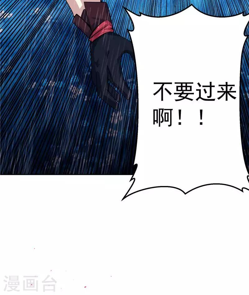 第16话 你到底是谁-第16话