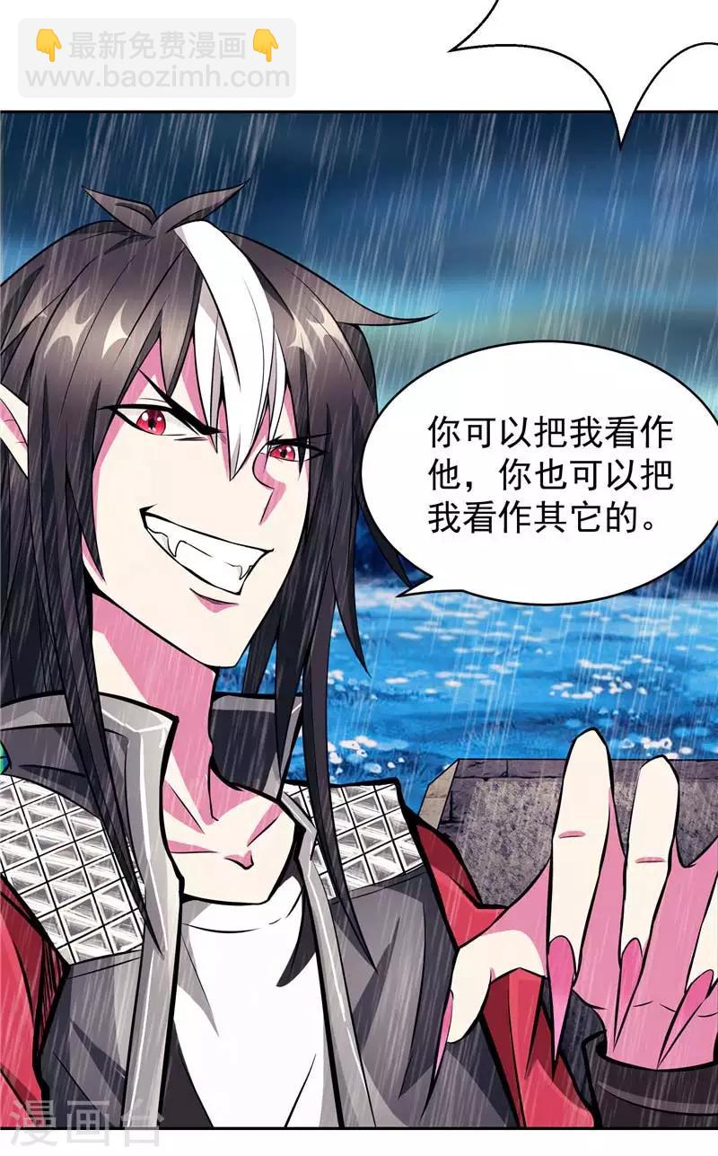 第16话 你到底是谁-第16话