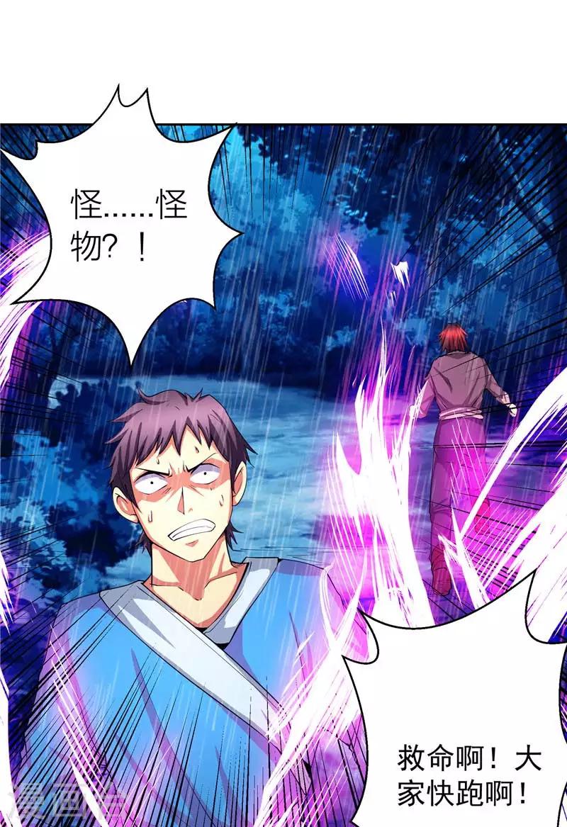 第16话 你到底是谁-第16话