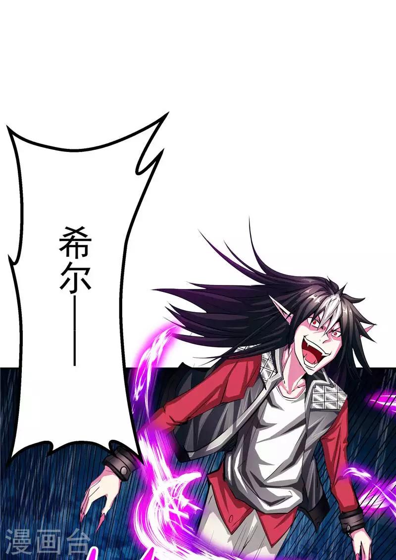 第16话 你到底是谁-第16话