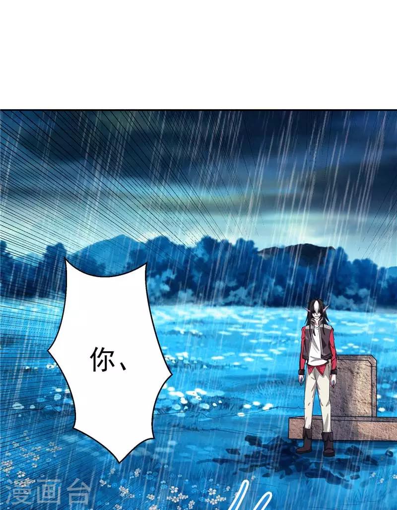 第16话 你到底是谁-第16话