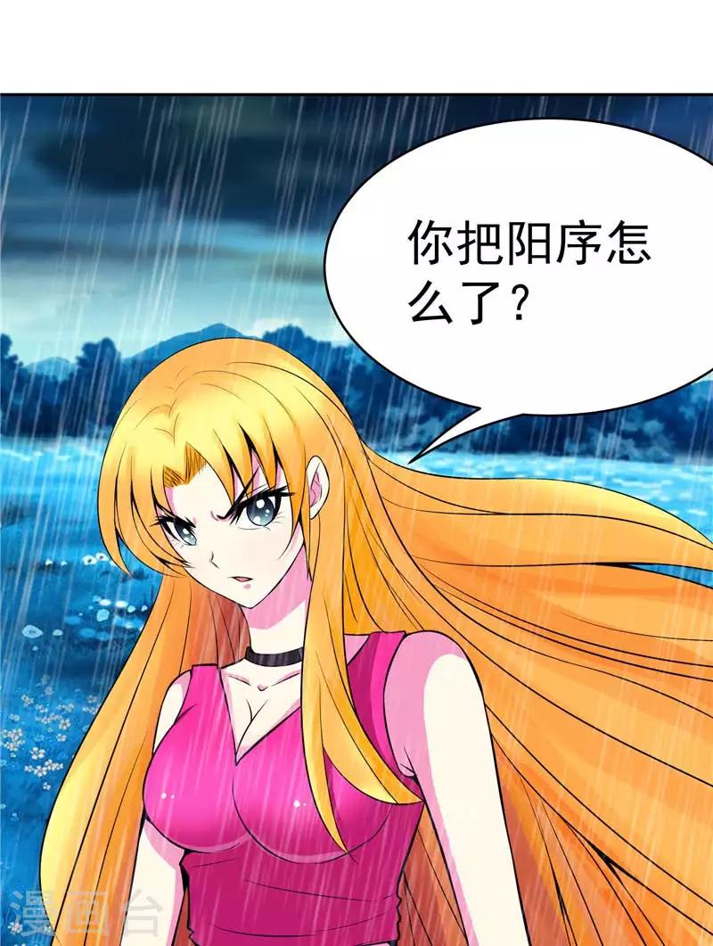 第16话 你到底是谁-第16话