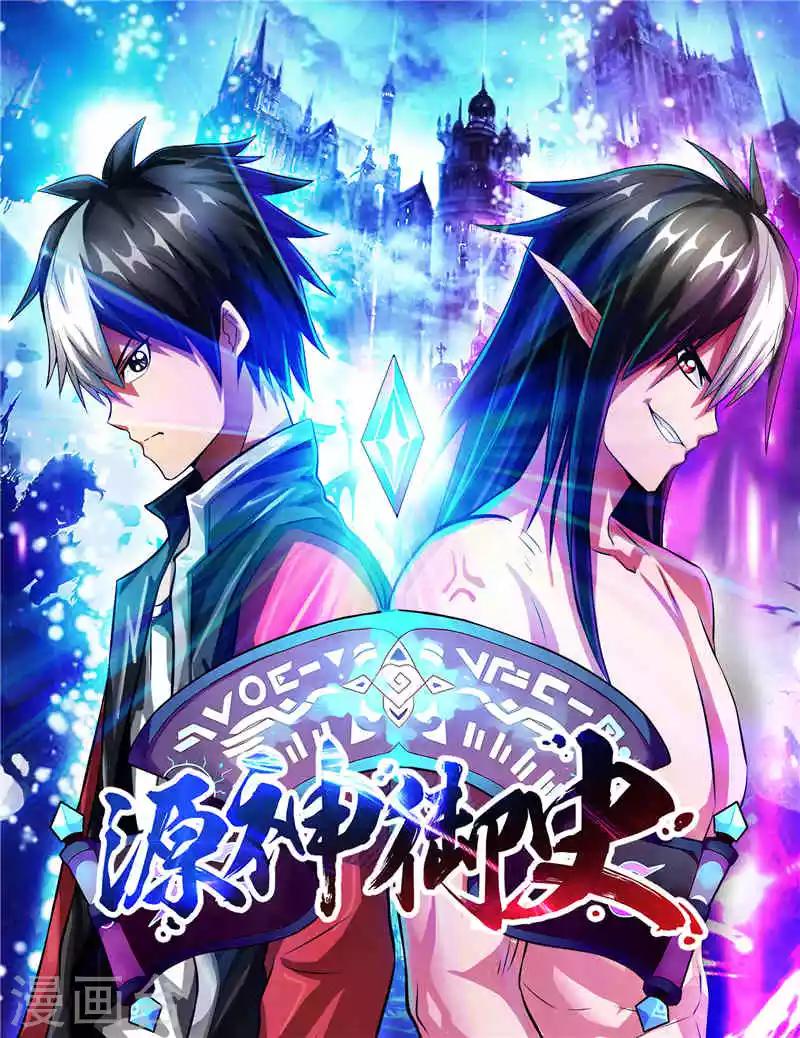 第18话 邪魔入侵-第18话