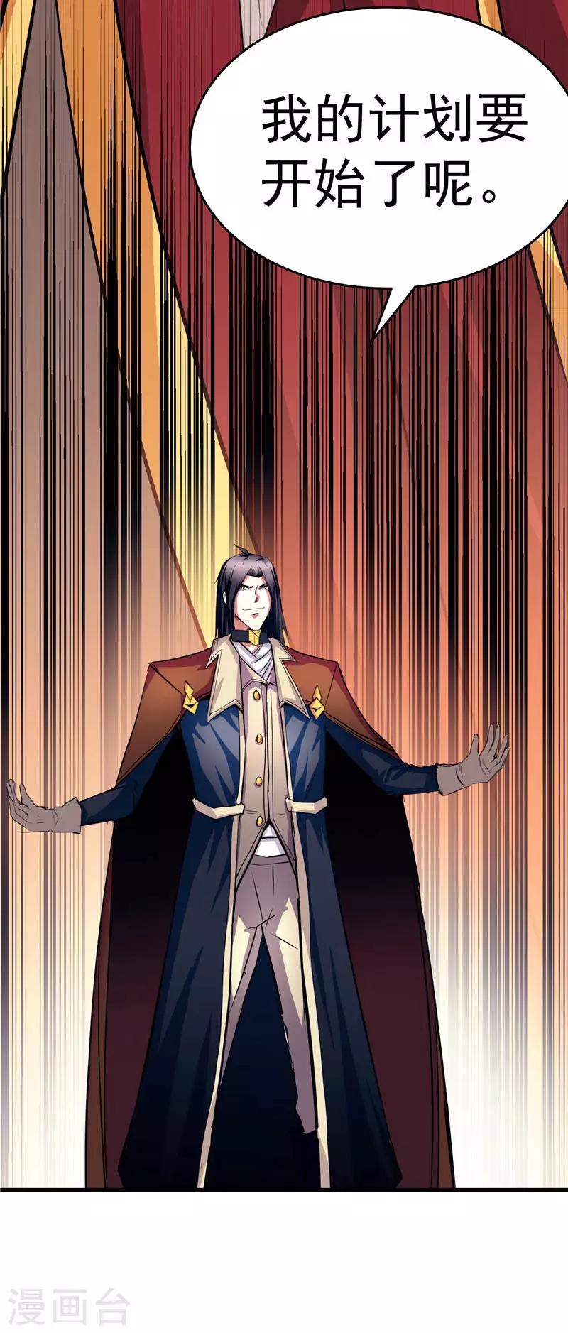 第18话 邪魔入侵-第18话