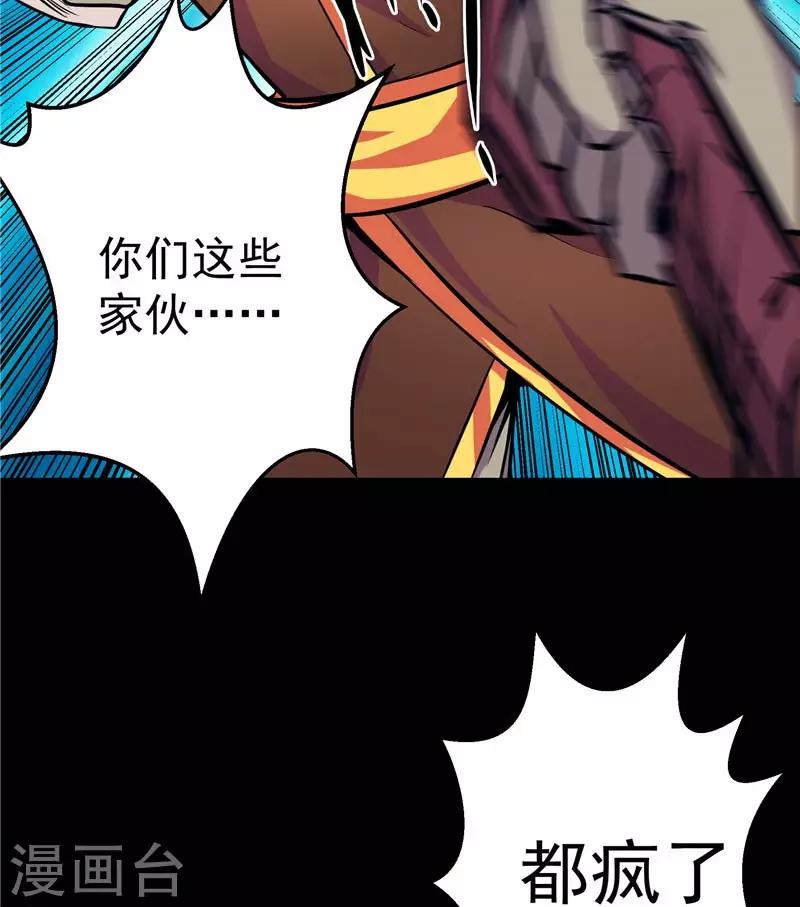 第18话 邪魔入侵-第18话