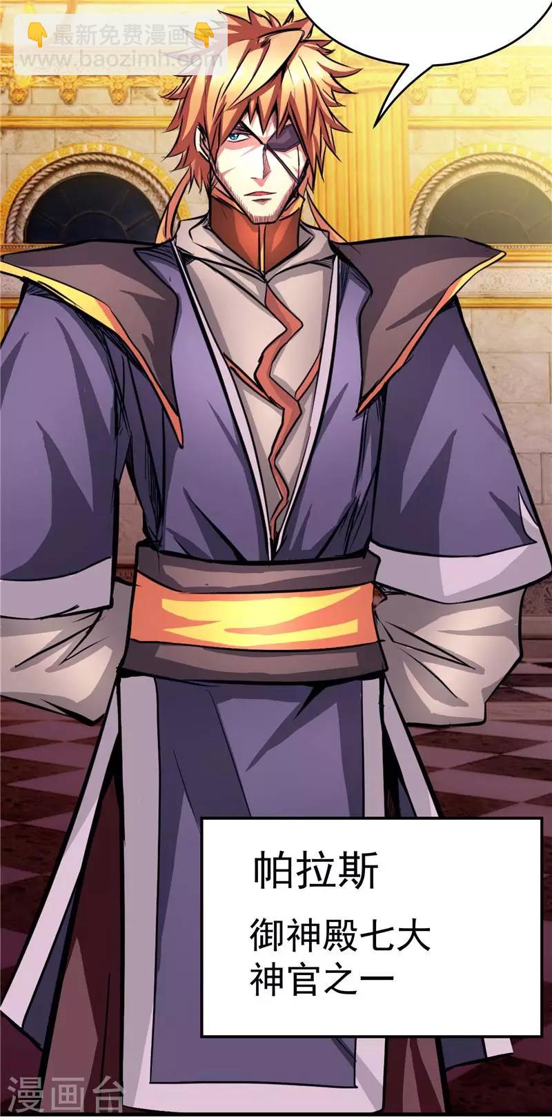 第18话 邪魔入侵-第18话