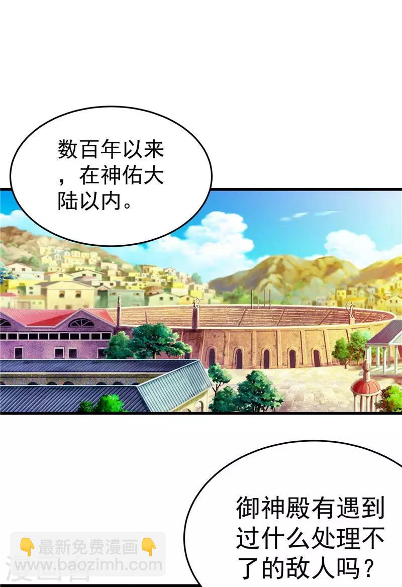 第18话 邪魔入侵-第18话