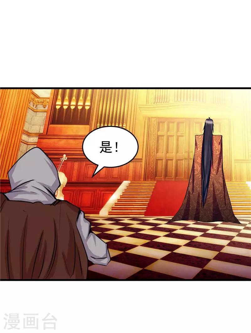 第18话 邪魔入侵-第18话