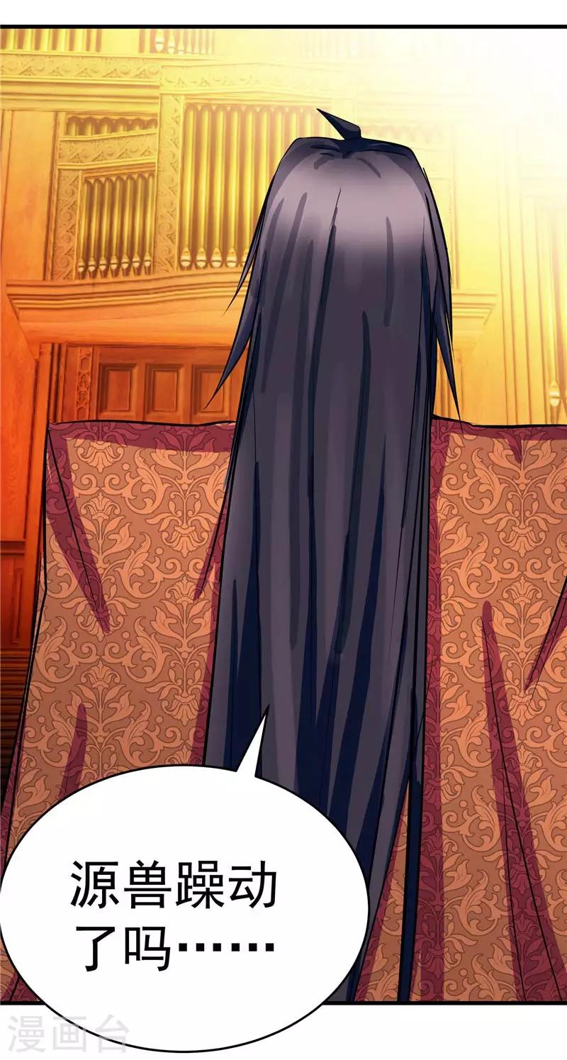 第18话 邪魔入侵-第18话