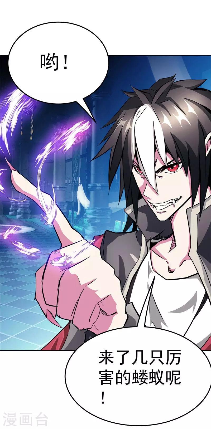 第20话 大陆的劫难要降临了-第20话