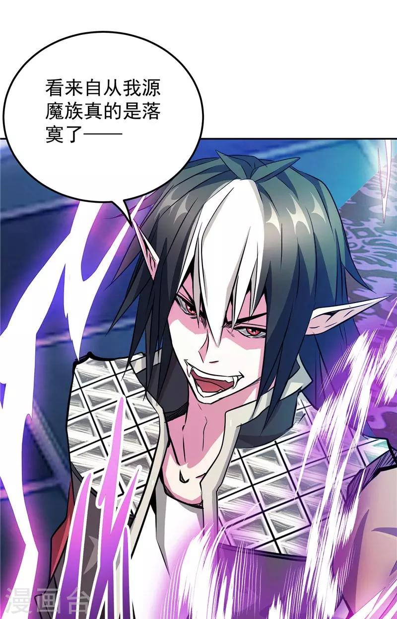 第20话 大陆的劫难要降临了-第20话