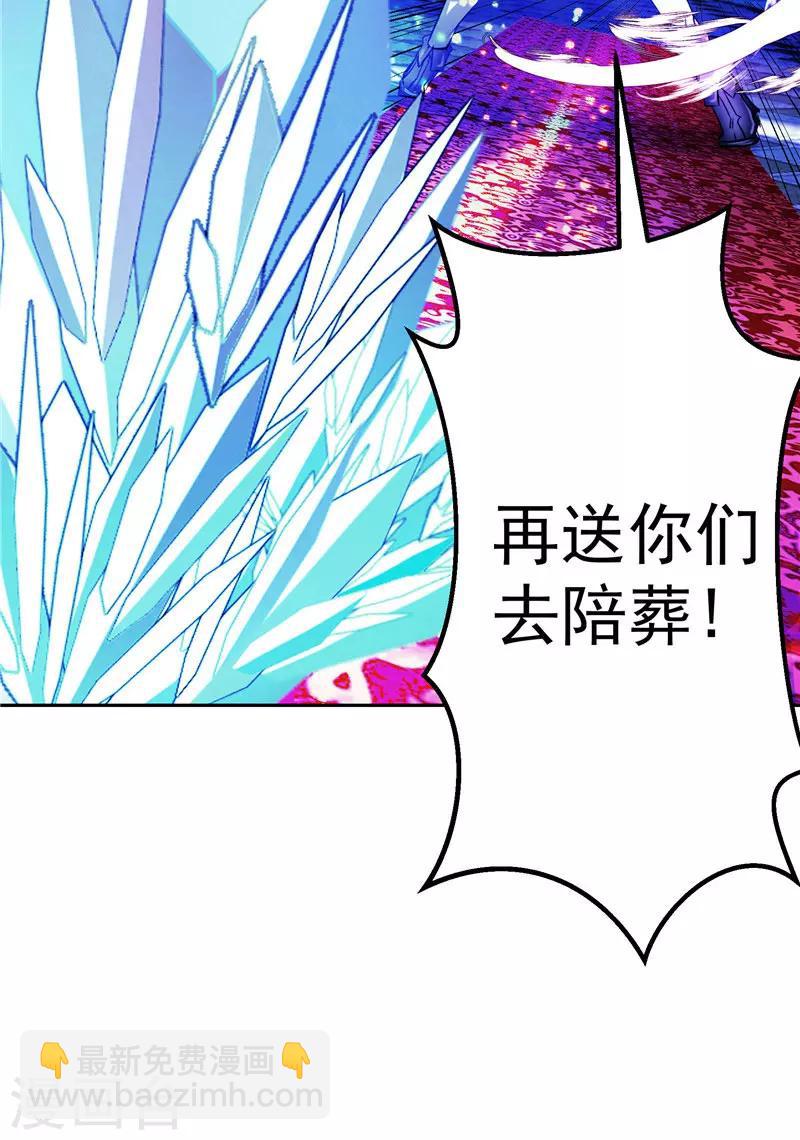 第20话 大陆的劫难要降临了-第20话