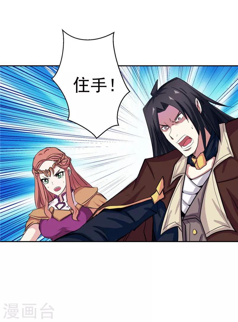 第20话 大陆的劫难要降临了-第20话