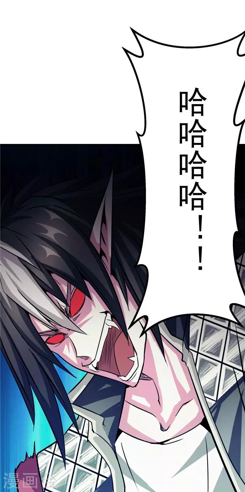 第20话 大陆的劫难要降临了-第20话