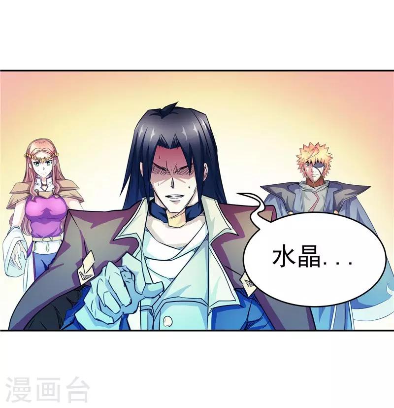 第20话 大陆的劫难要降临了-第20话