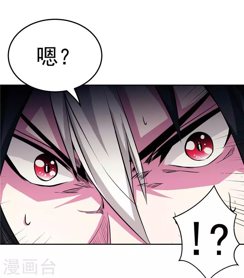 第20话 大陆的劫难要降临了-第20话