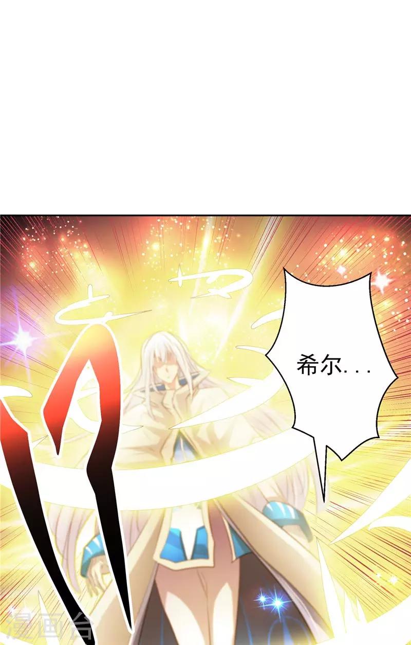 第20话 大陆的劫难要降临了-第20话