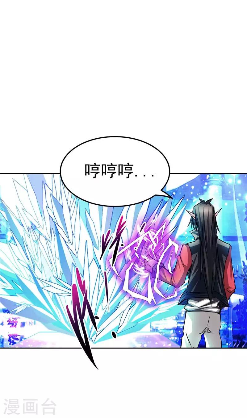 第20话 大陆的劫难要降临了-第20话