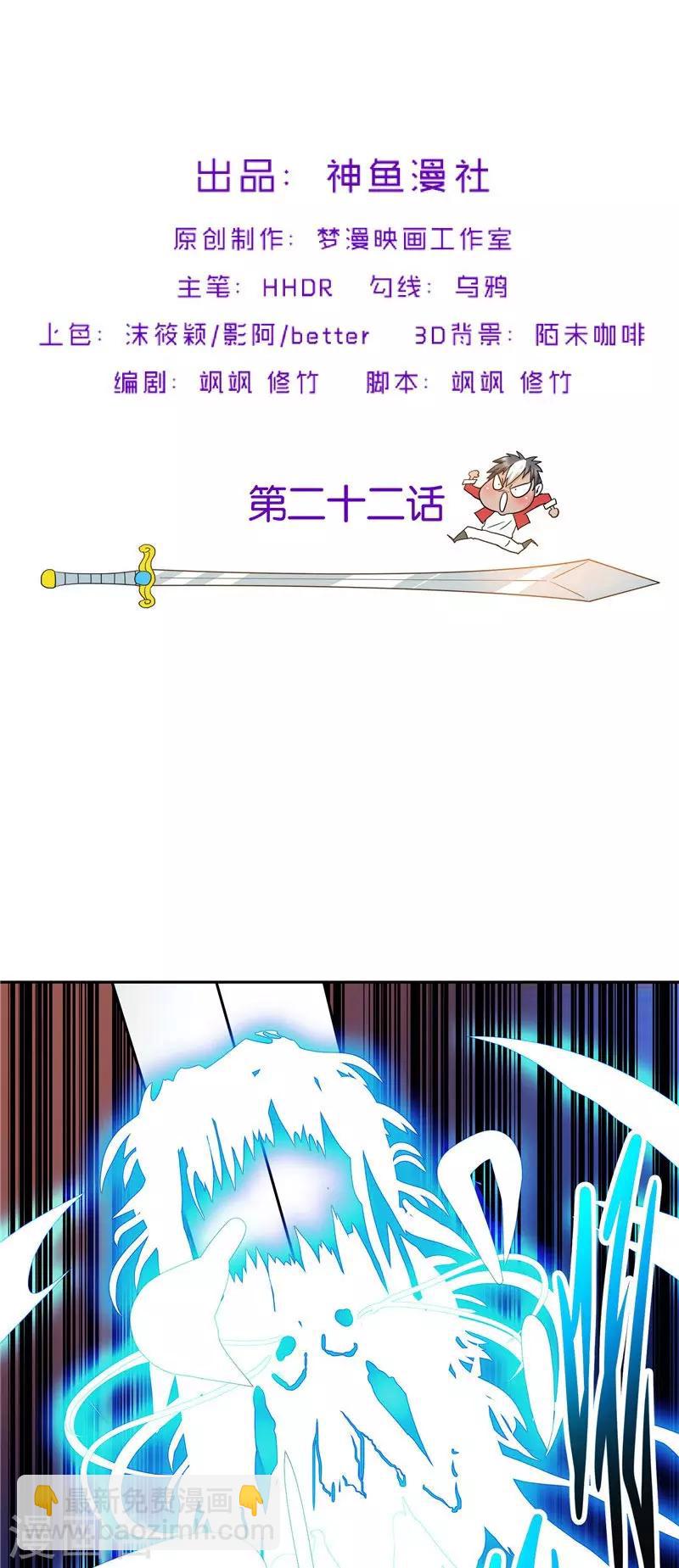 第22话 这个人非同小可-第22话