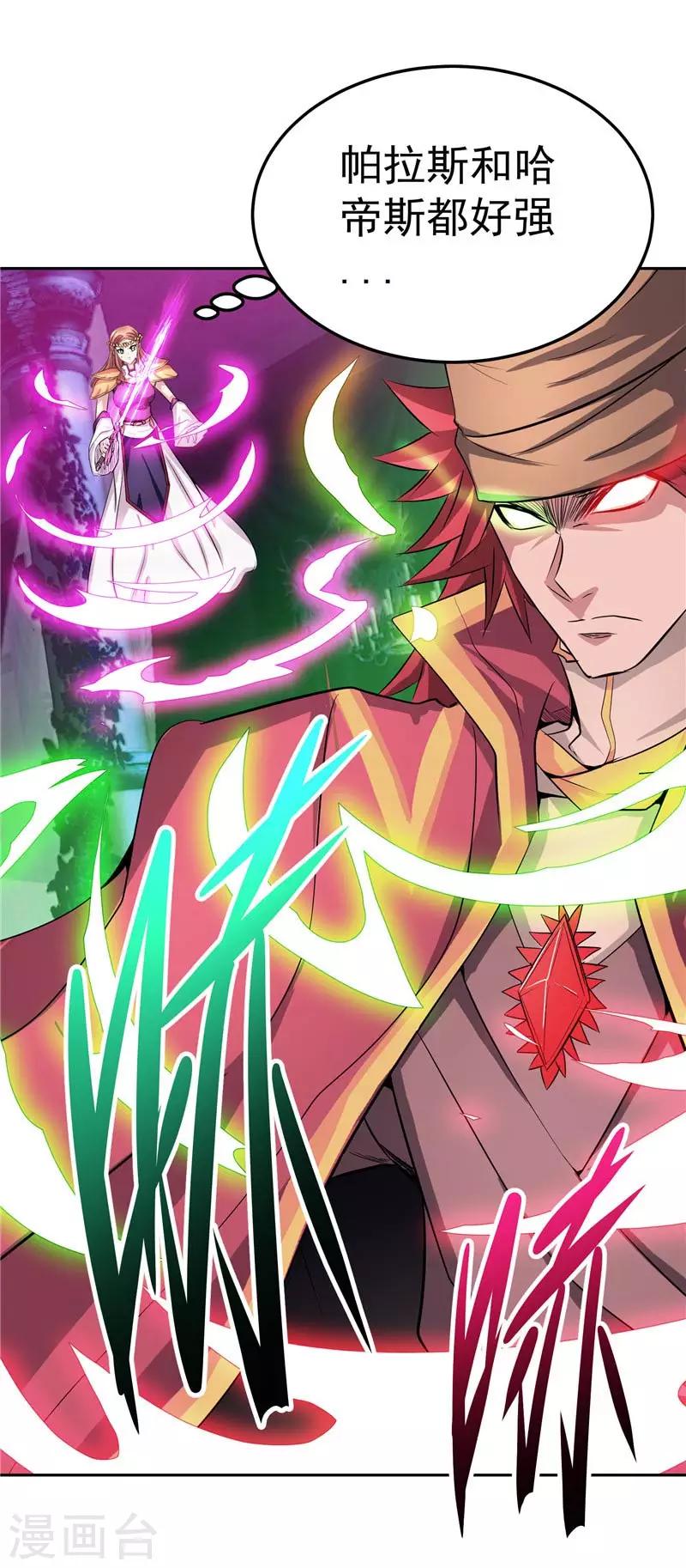 第22话 这个人非同小可-第22话