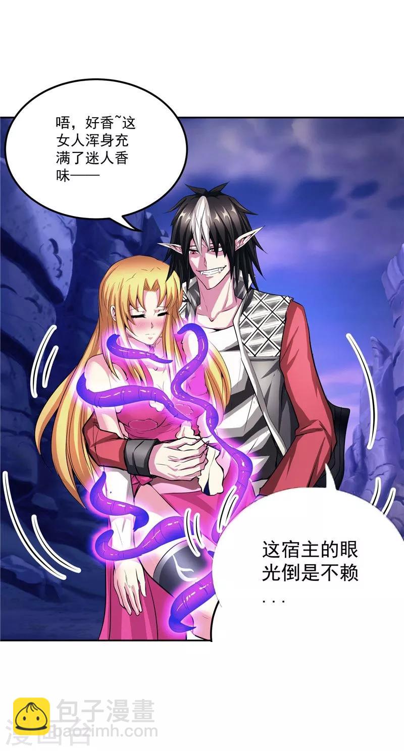 第24话 身体坚持不住了-第24话