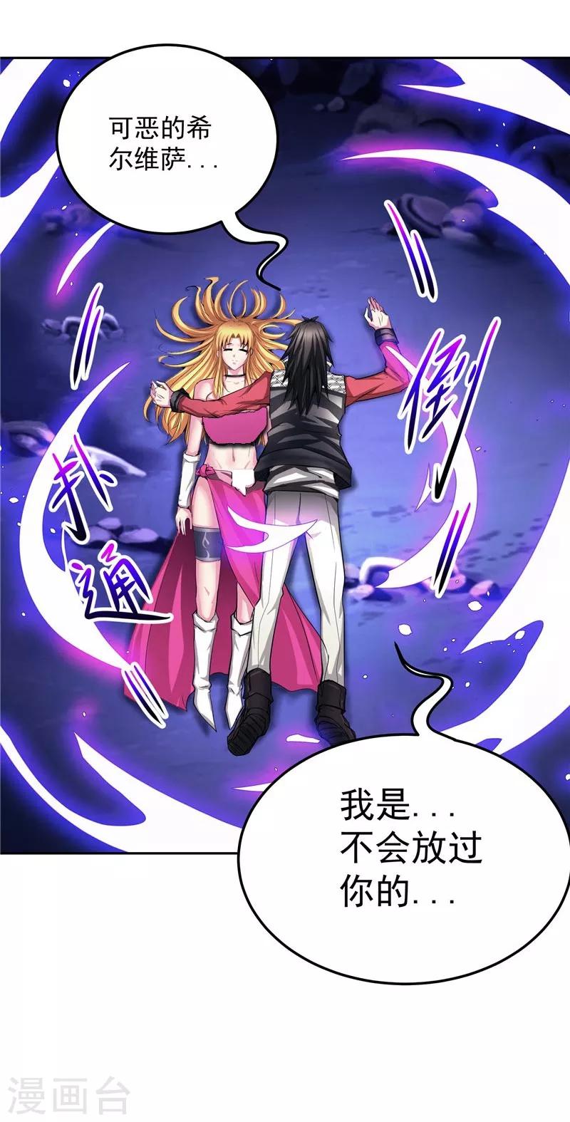 第24话 身体坚持不住了-第24话