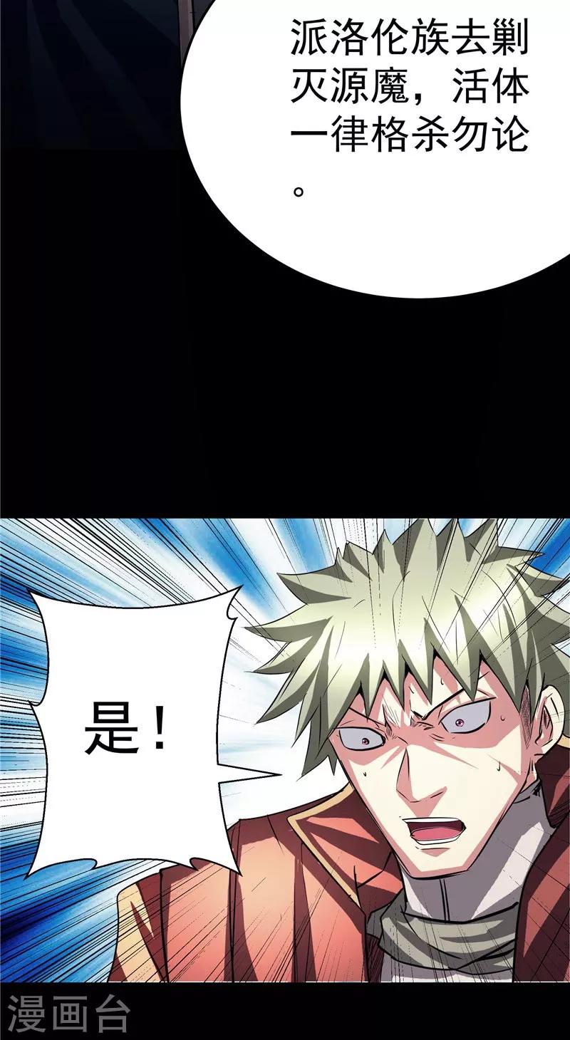 第24话 身体坚持不住了-第24话