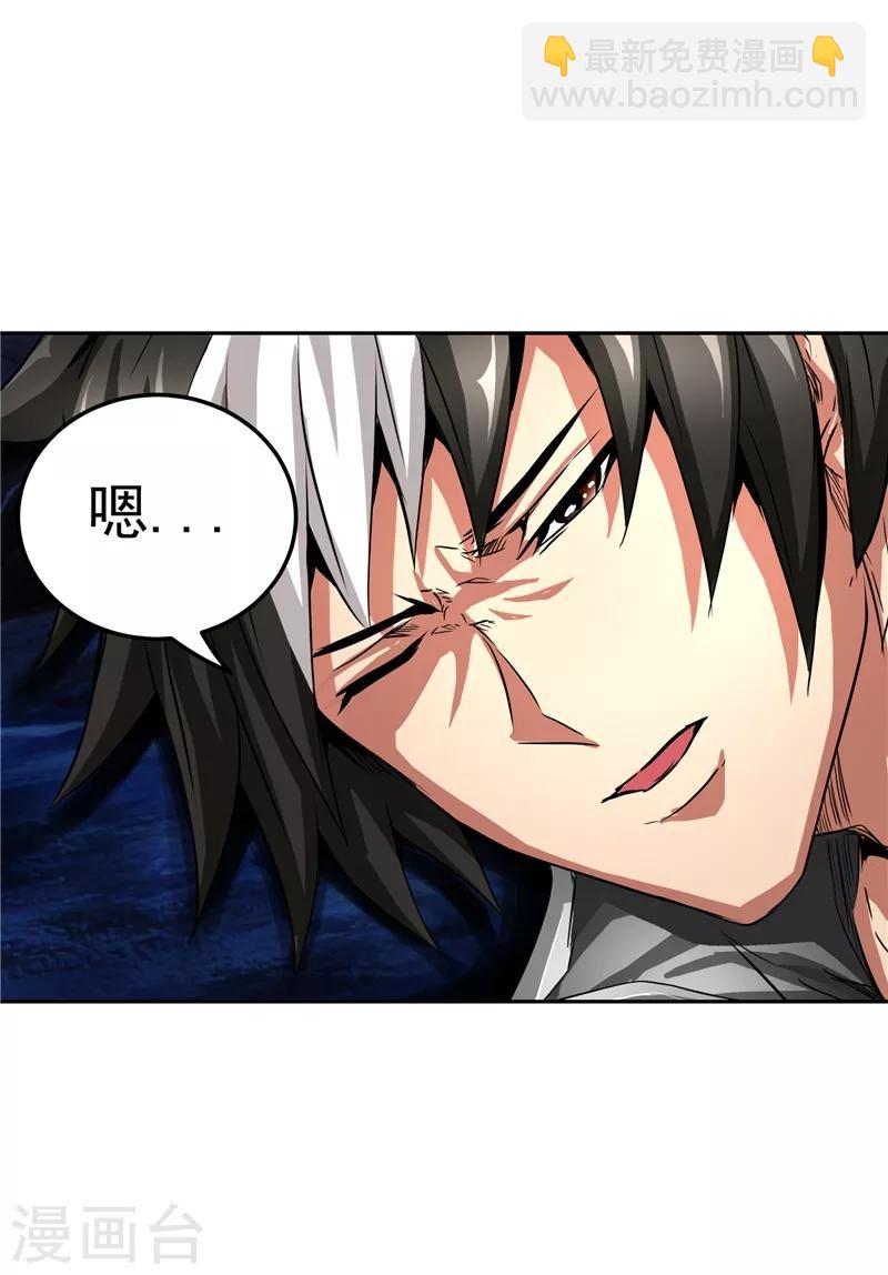 第24话 身体坚持不住了-第24话