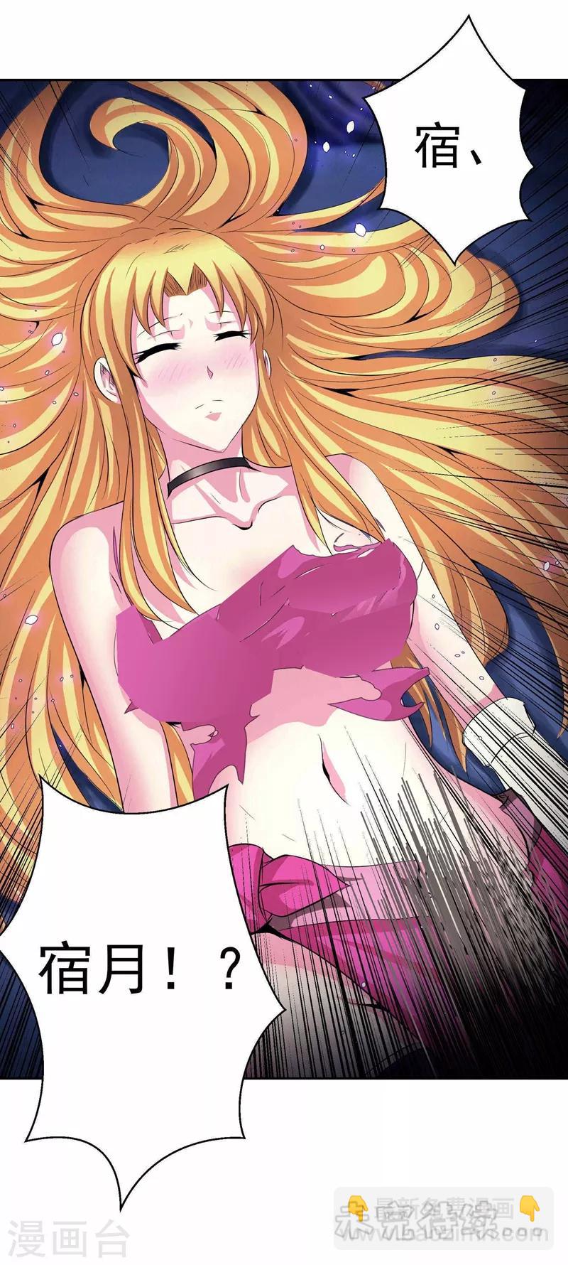 第24话 身体坚持不住了-第24话