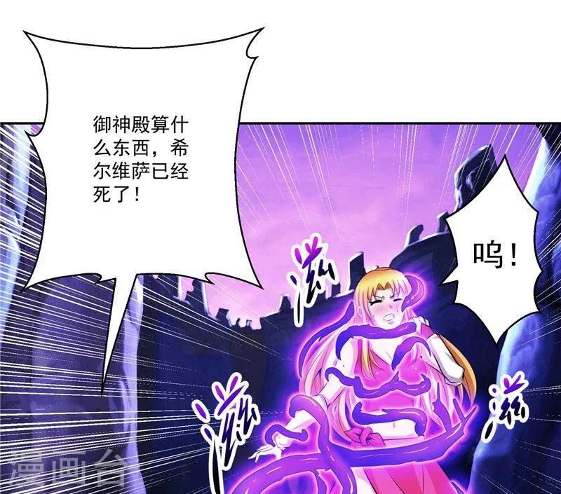 第24话 身体坚持不住了-第24话