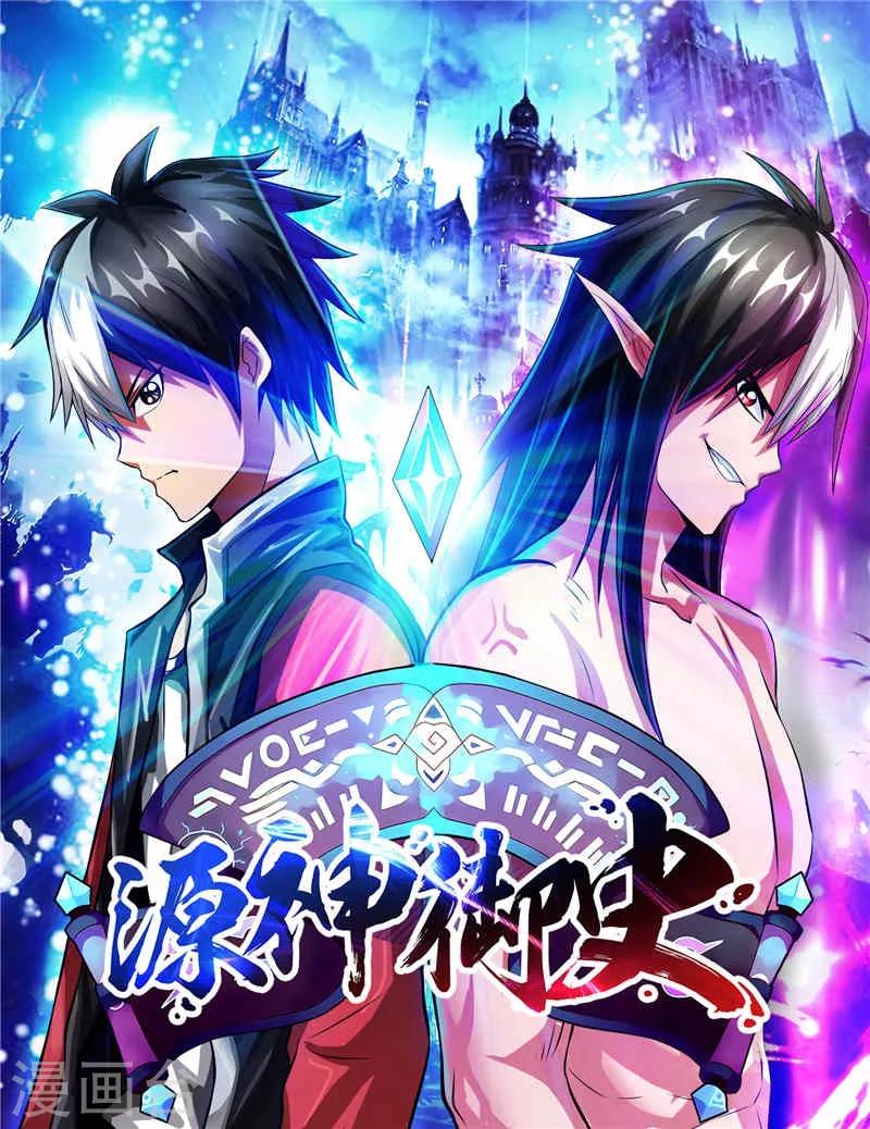 第26话 药斋-第26话