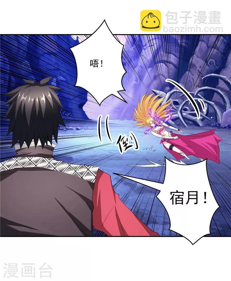 第26话 药斋-第26话