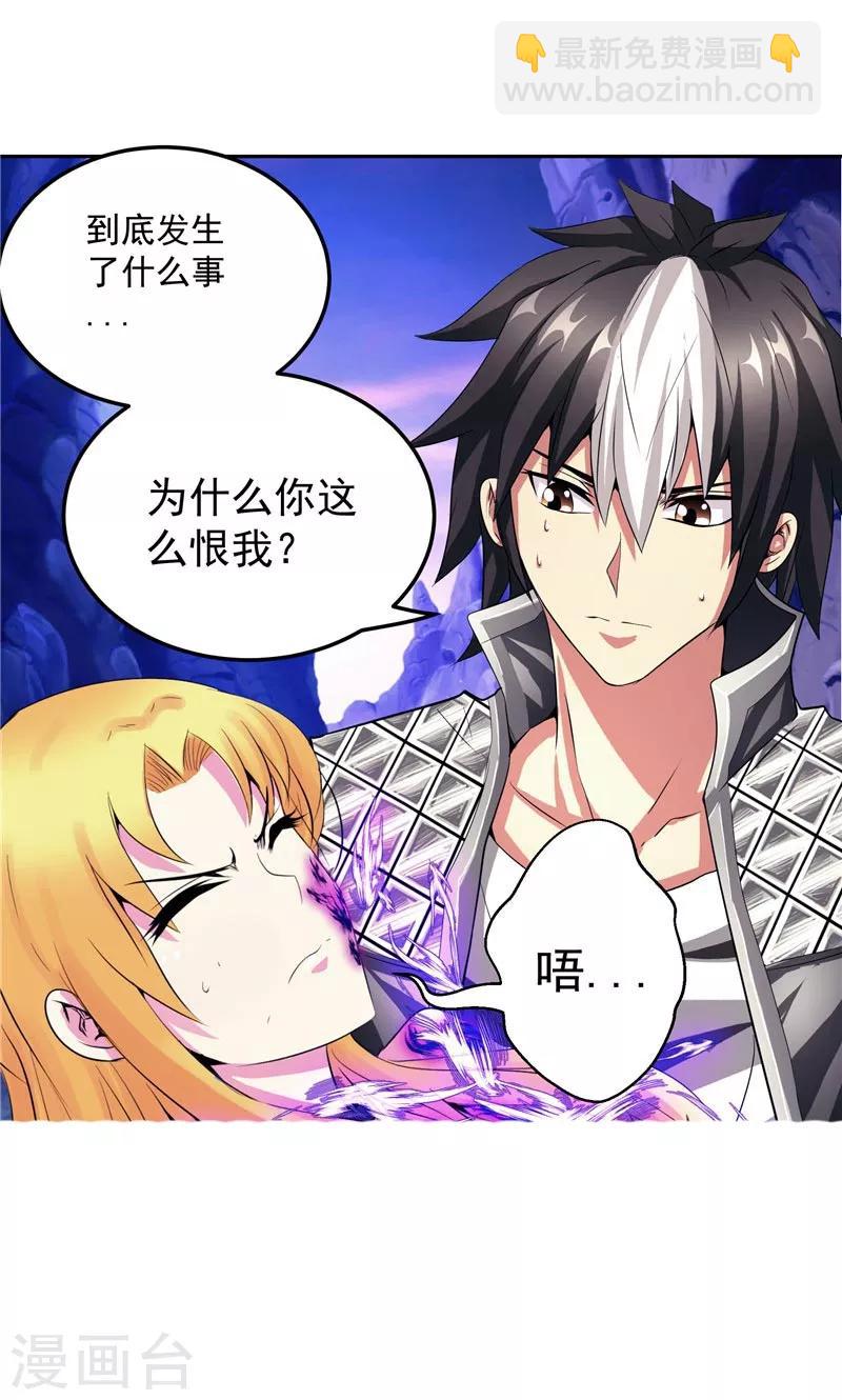 第26话 药斋-第26话