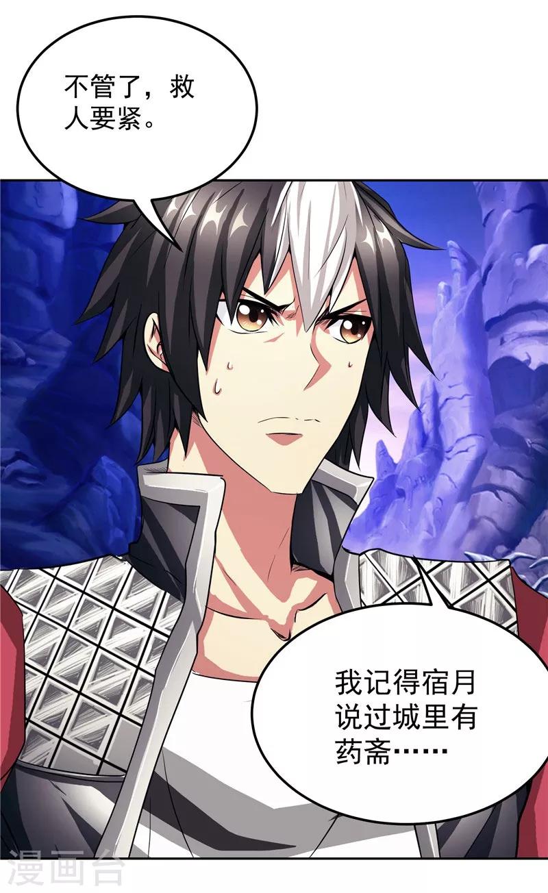 第26话 药斋-第26话