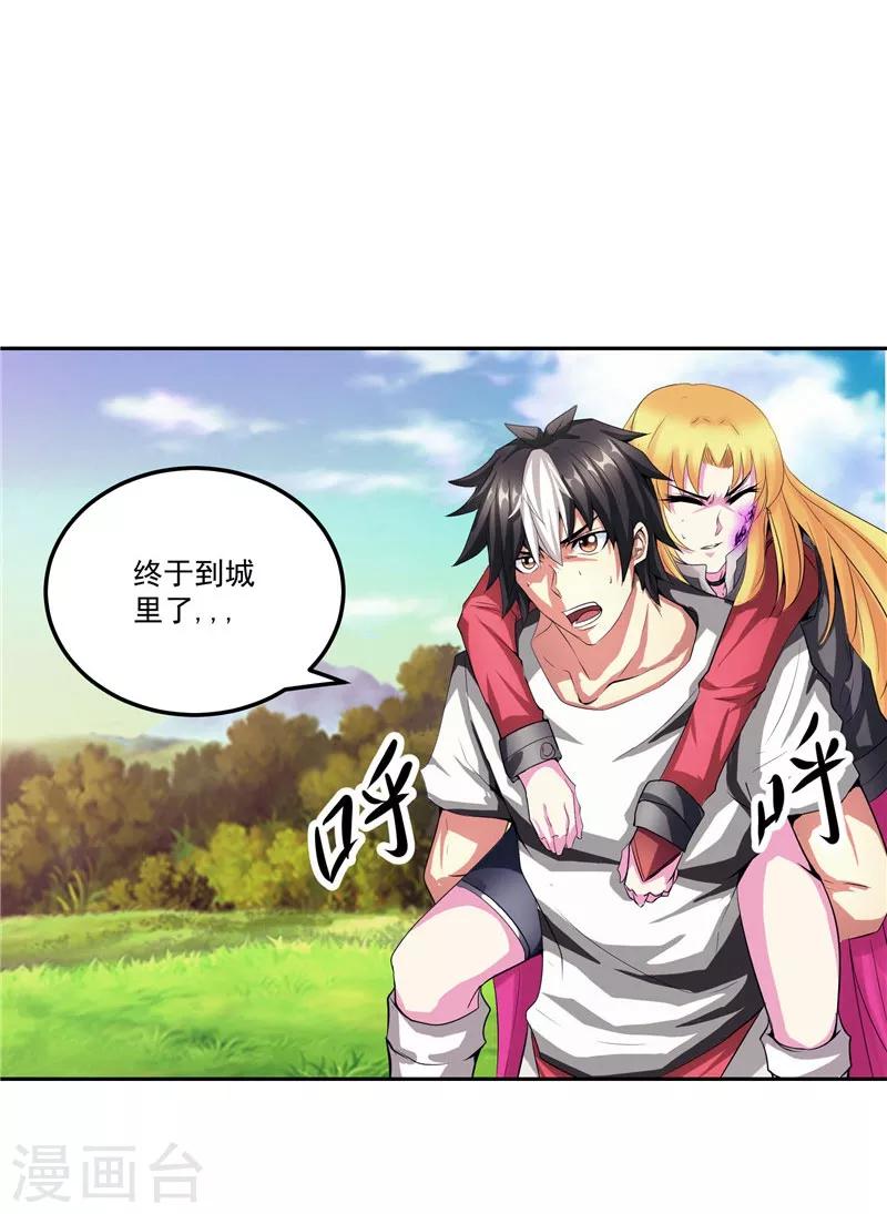 第26话 药斋-第26话