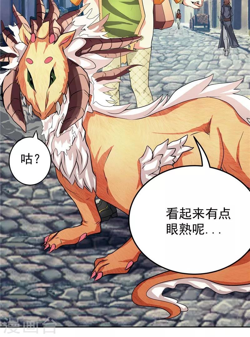 第26话 药斋-第26话