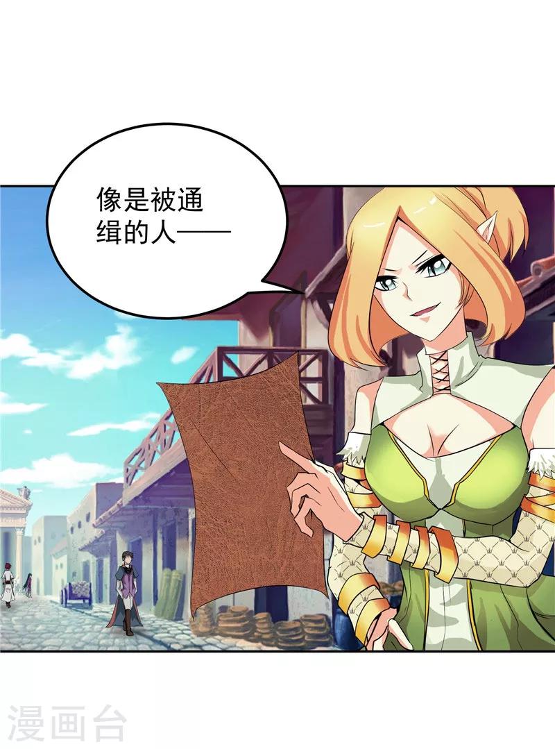 第26话 药斋-第26话