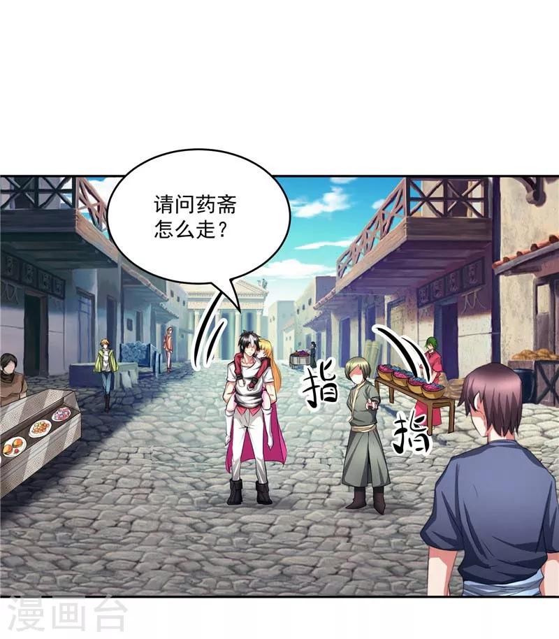 第26话 药斋-第26话