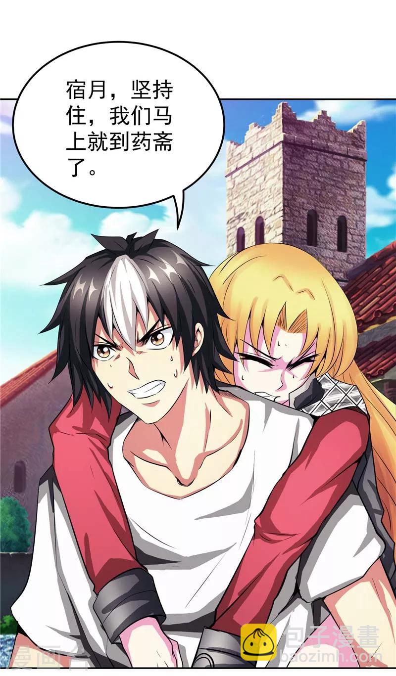 第26话 药斋-第26话