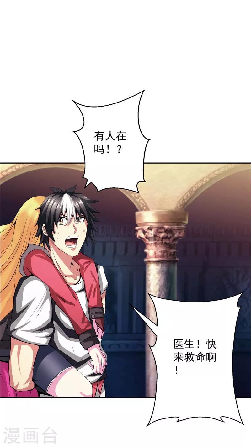 第26话 药斋-第26话