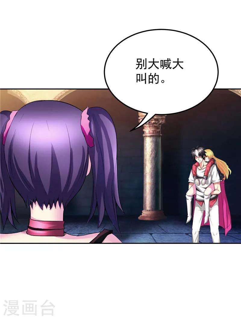 第26话 药斋-第26话