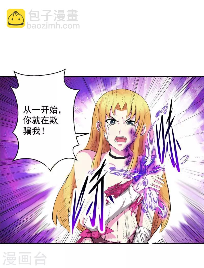 第26话 药斋-第26话