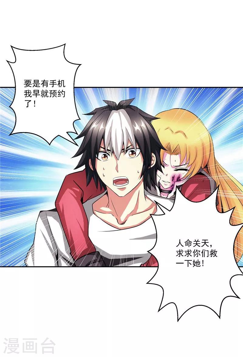 第26话 药斋-第26话