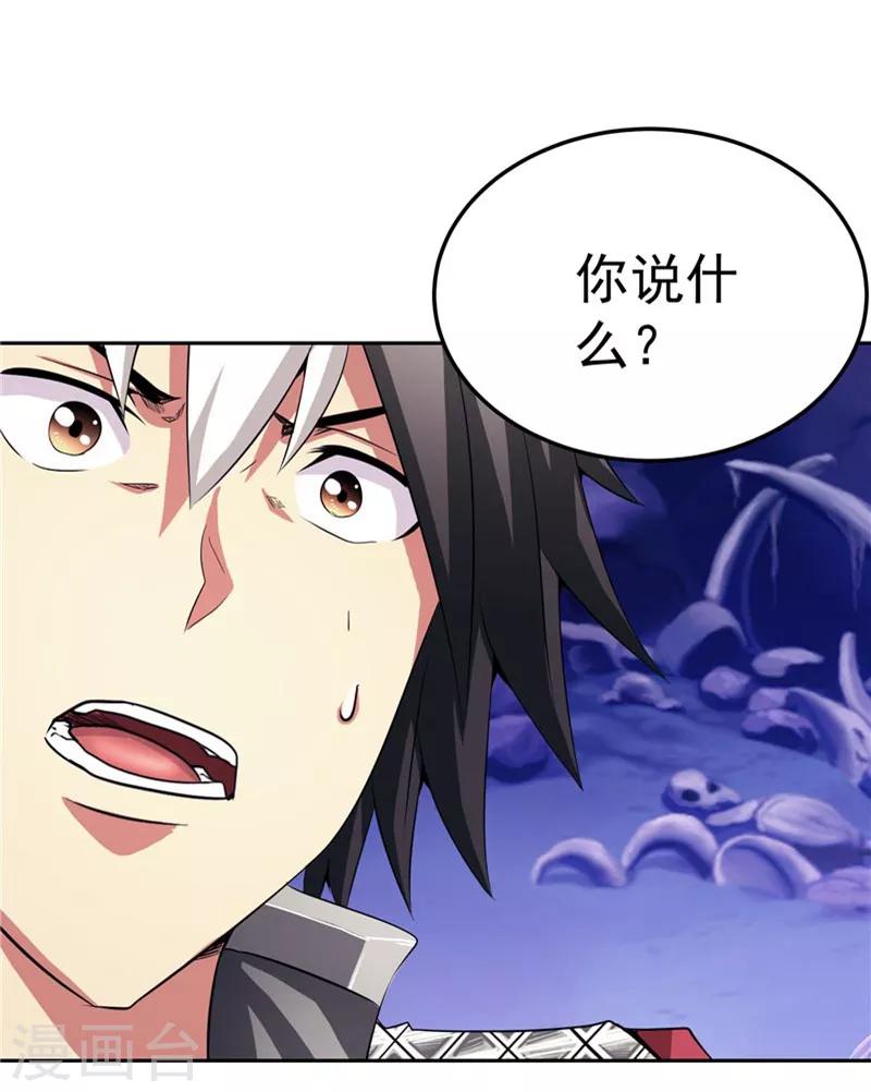 第26话 药斋-第26话